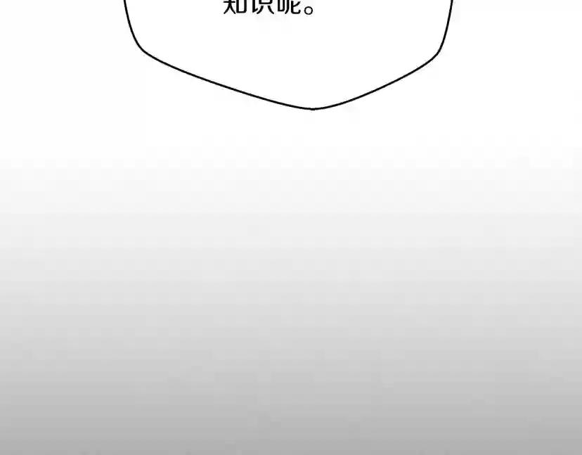 第41话 学习好难 第155页