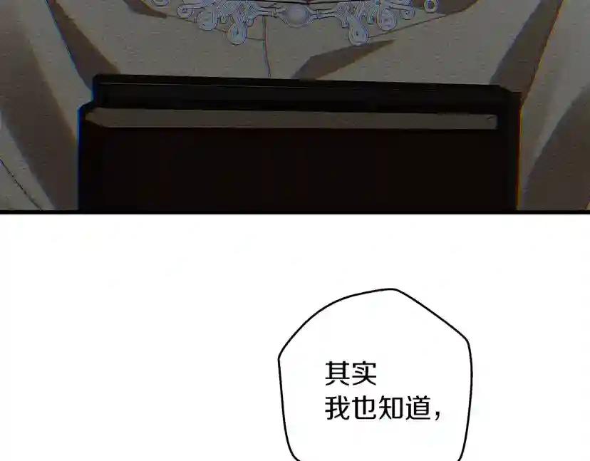 第41话 学习好难 第173页