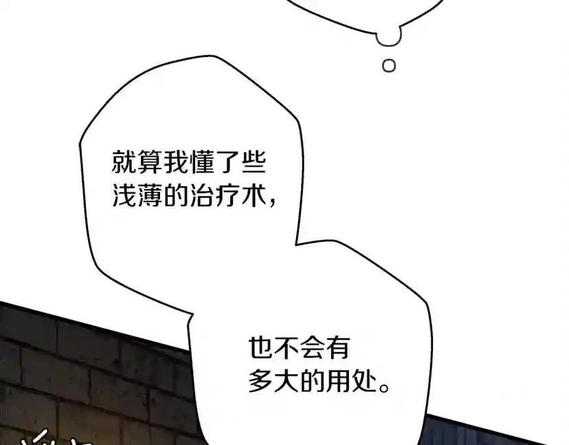 第41话 学习好难 第174页