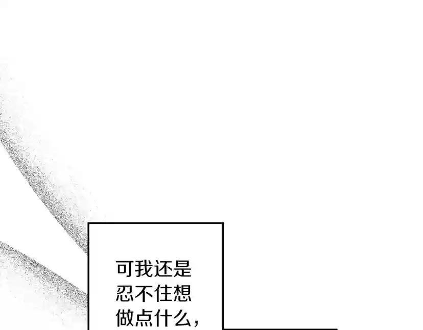 第41话 学习好难 第176页