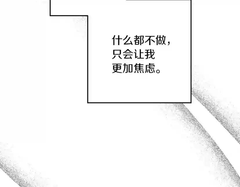 第41话 学习好难 第177页