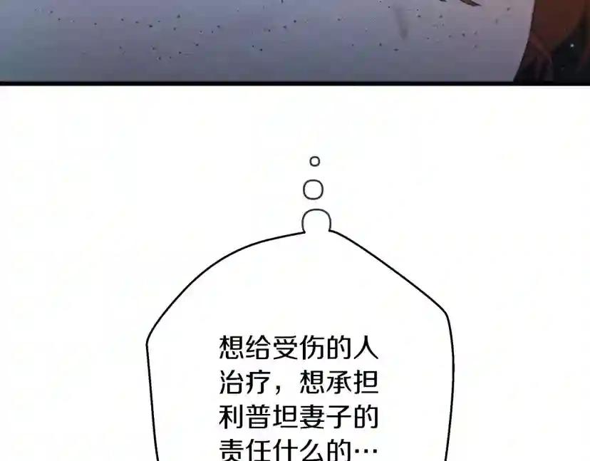 第41话 学习好难 第179页