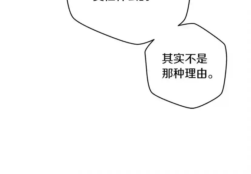 第41话 学习好难 第180页