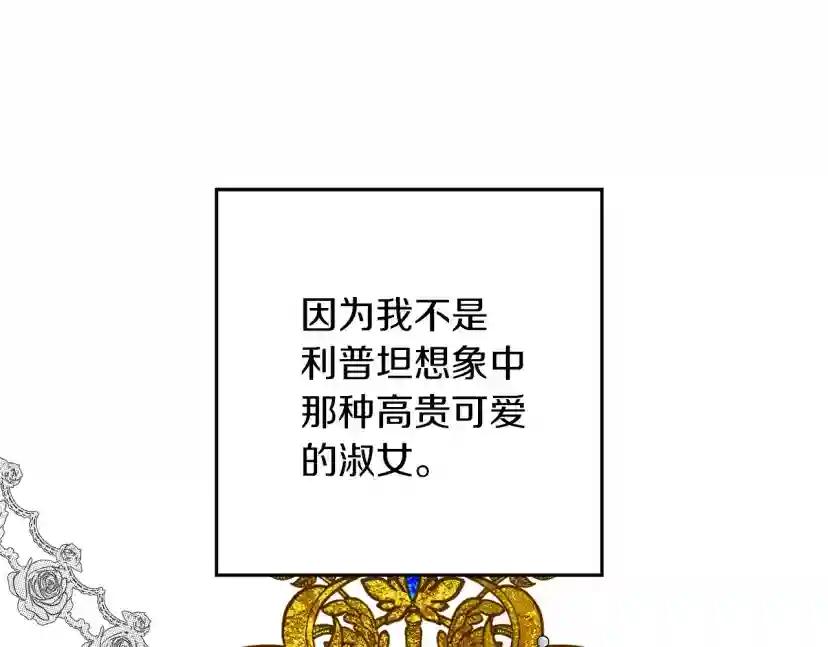 第41话 学习好难 第181页