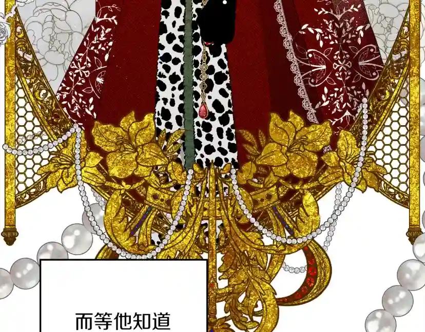 第41话 学习好难 第184页
