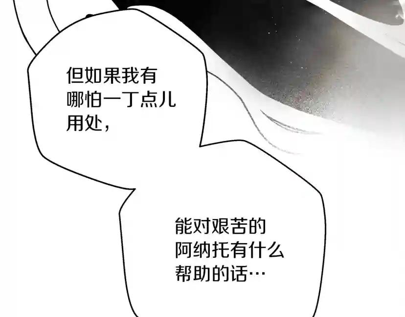 第41话 学习好难 第189页