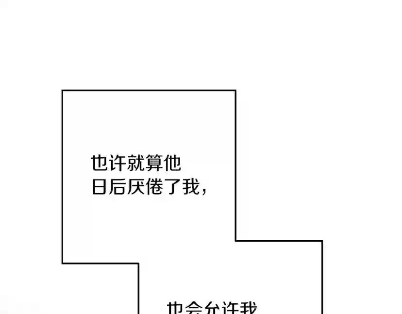 第41话 学习好难 第192页