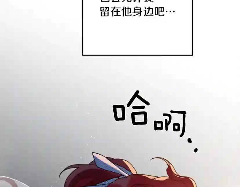 第41话 学习好难 第193页