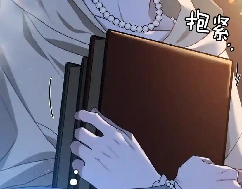 第41话 学习好难 第195页