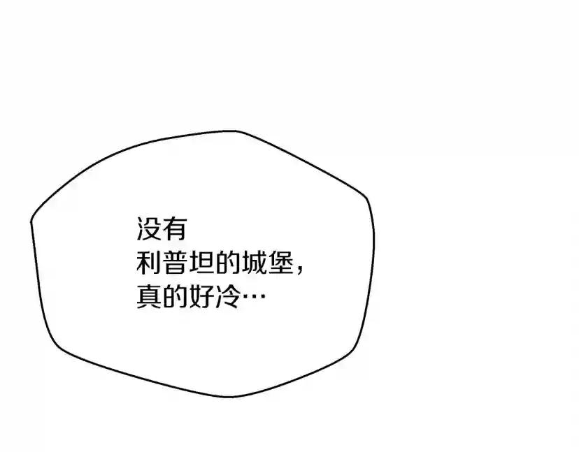 第41话 学习好难 第197页