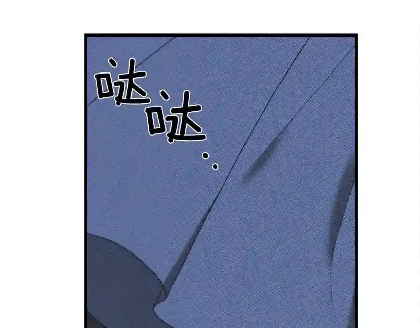 第41话 学习好难 第198页