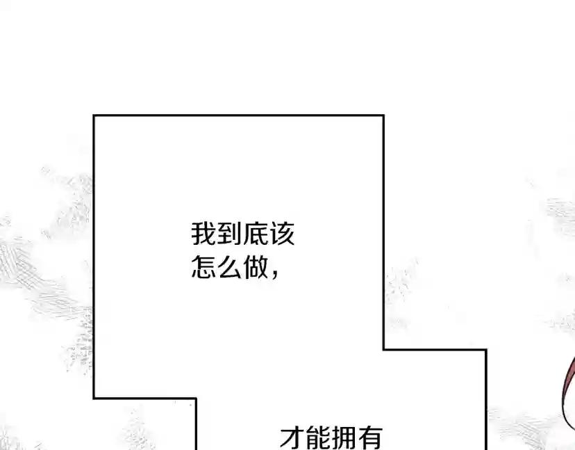 第41话 学习好难 第200页