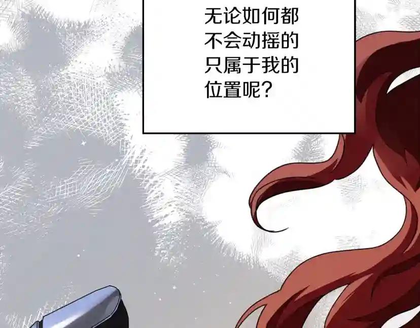 第41话 学习好难 第201页