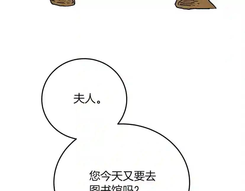 第41话 学习好难 第225页