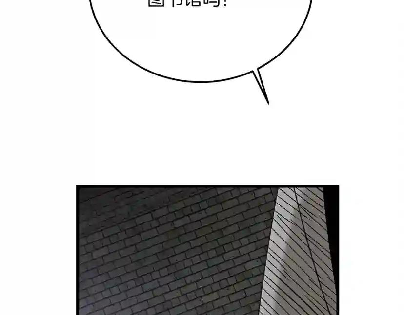 第41话 学习好难 第226页