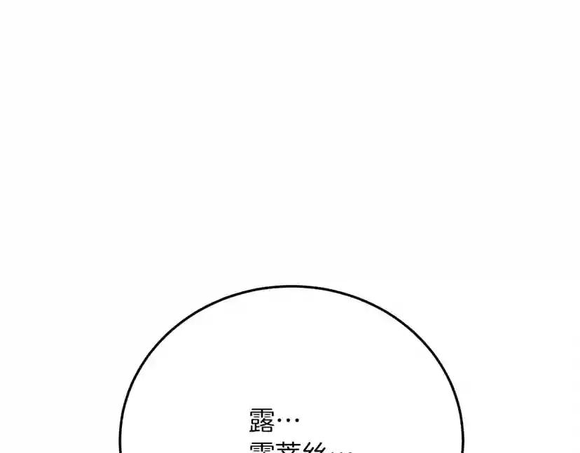 第41话 学习好难 第229页