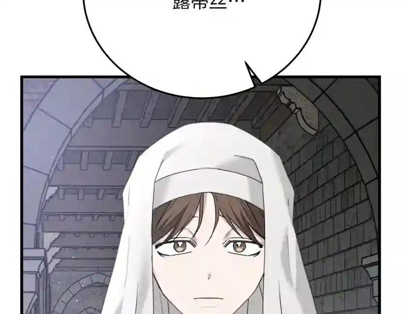 第41话 学习好难 第230页