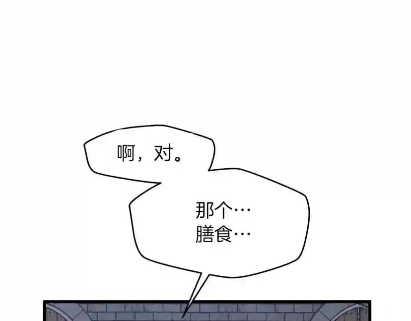 第41话 学习好难 第233页
