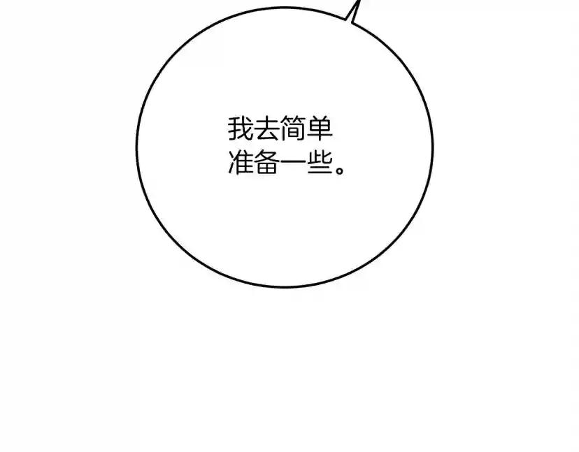 第41话 学习好难 第235页