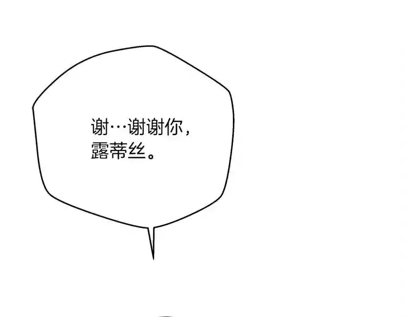 第41话 学习好难 第236页