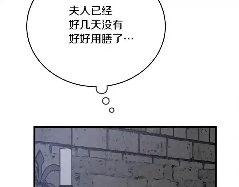 第41话 学习好难 第242页