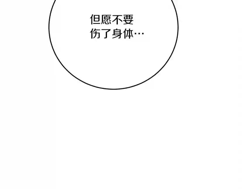 第41话 学习好难 第245页