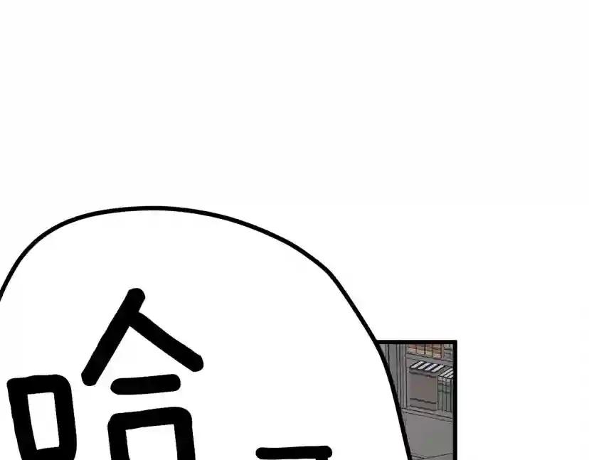 第41话 学习好难 第253页