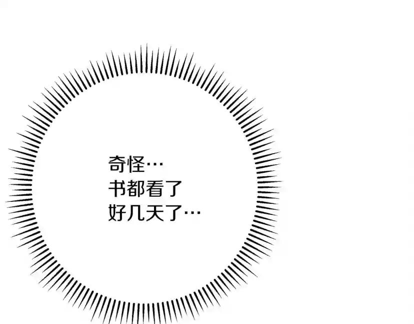 第41话 学习好难 第256页