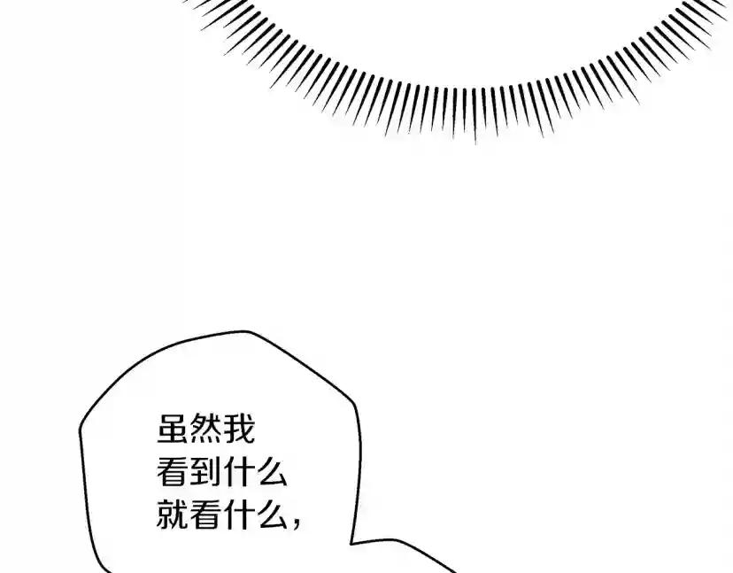 第41话 学习好难 第259页