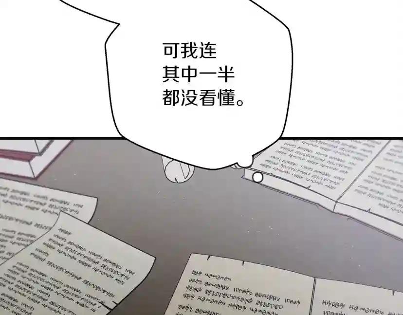 第41话 学习好难 第260页