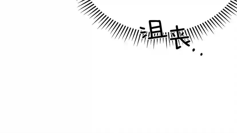 第41话 学习好难 第262页
