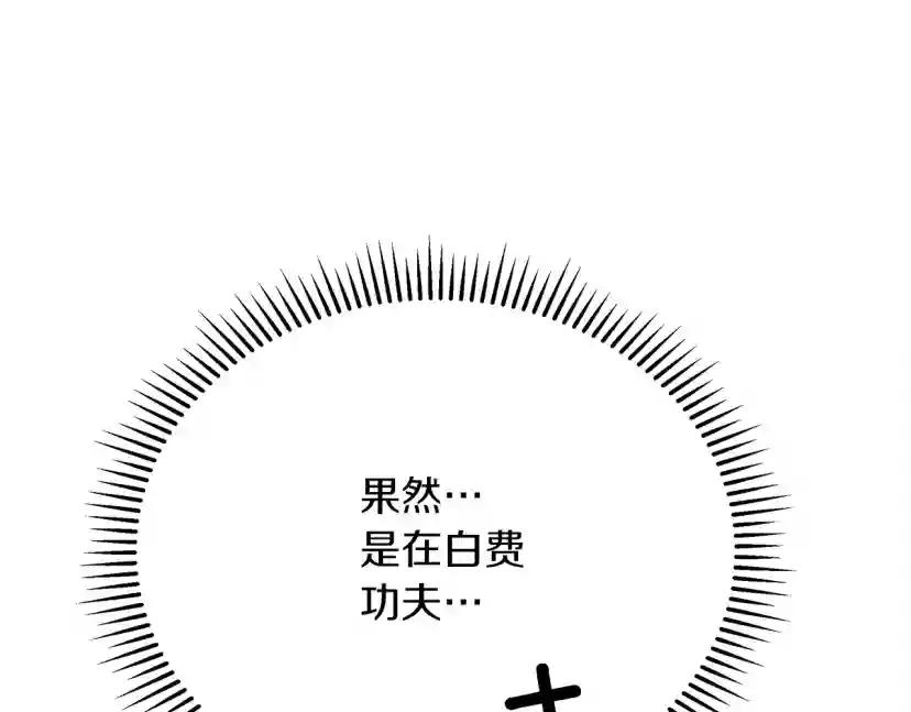 第41话 学习好难 第263页