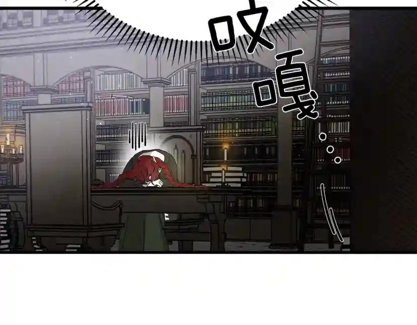 第41话 学习好难 第264页