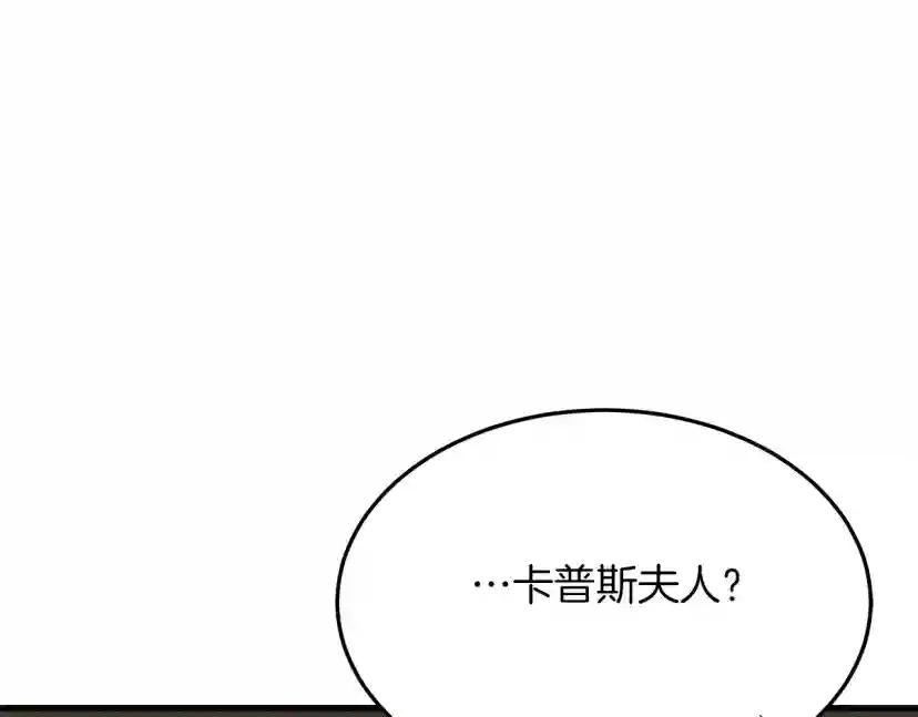 第41话 学习好难 第265页