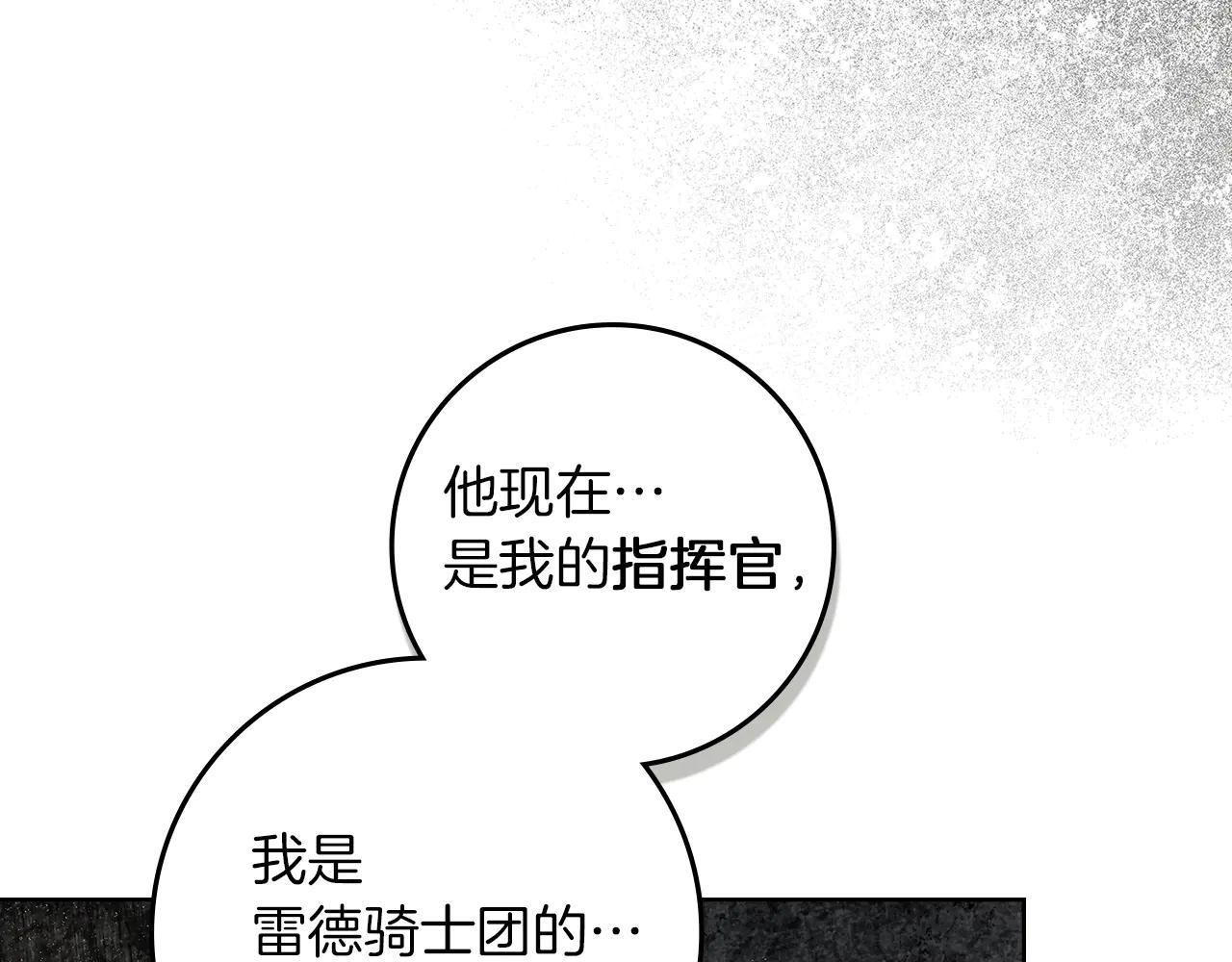 第99话 还是担心她 第19页