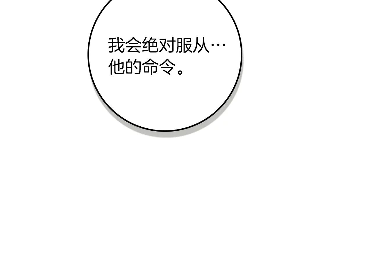 第99话 还是担心她 第22页