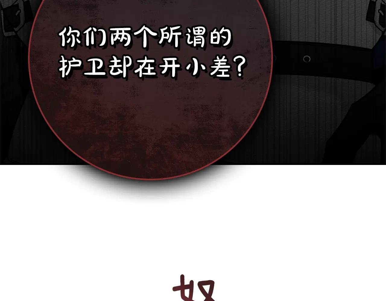 第99话 还是担心她 第45页