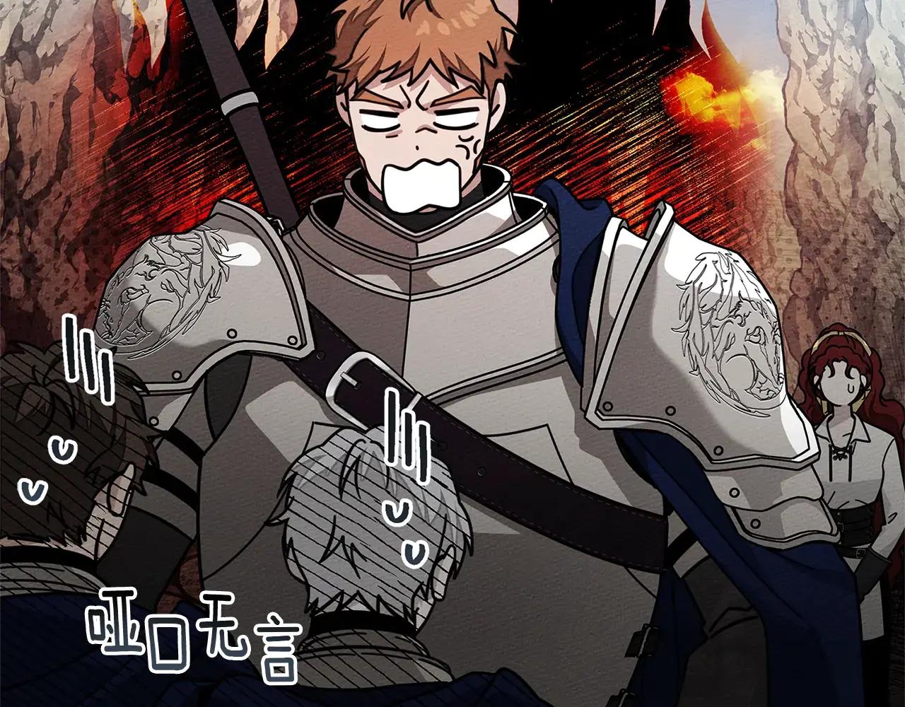 第99话 还是担心她 第47页