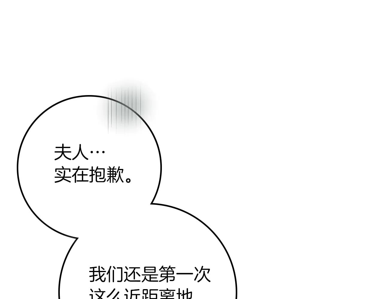 第99话 还是担心她 第49页