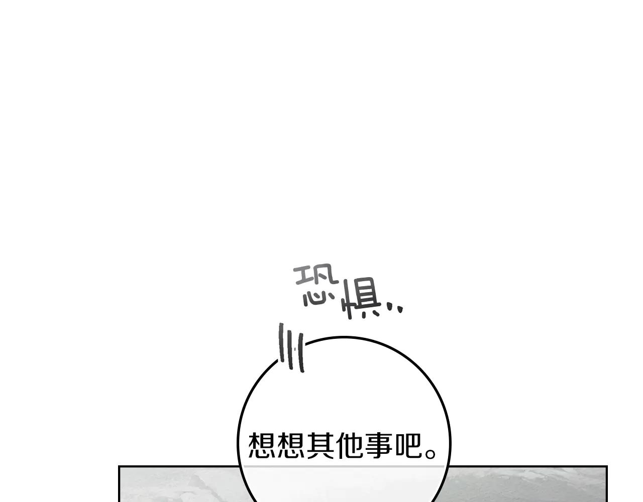 第99话 还是担心她 第62页