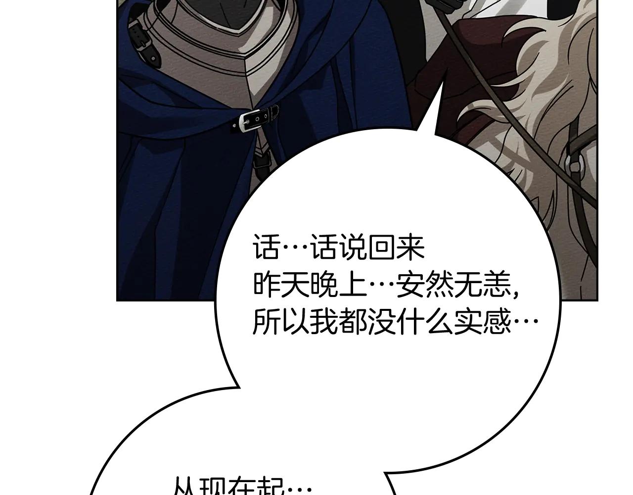 第99话 还是担心她 第64页