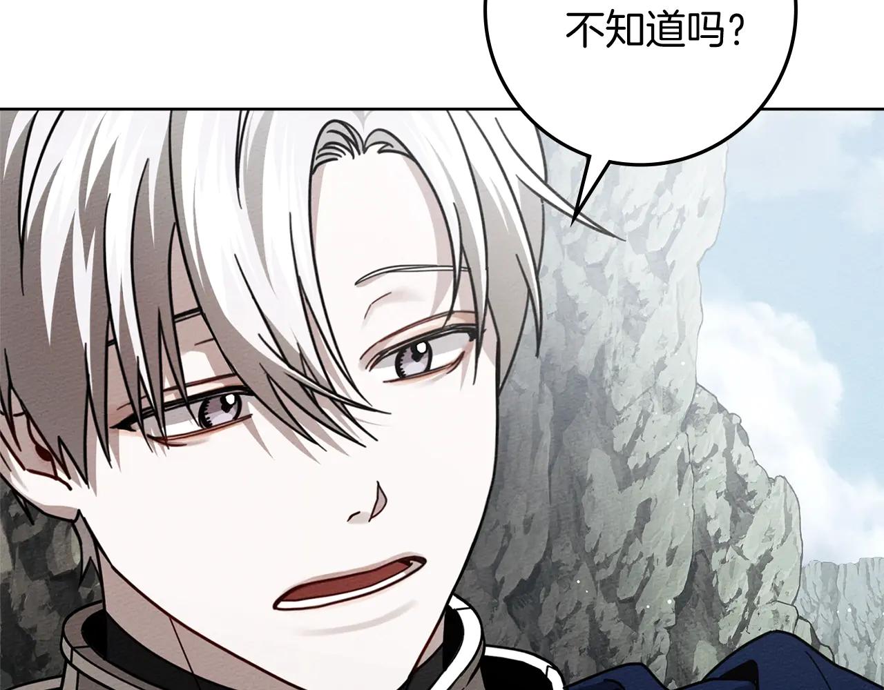 第99话 还是担心她 第66页