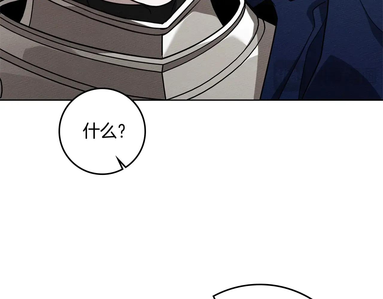 第99话 还是担心她 第67页