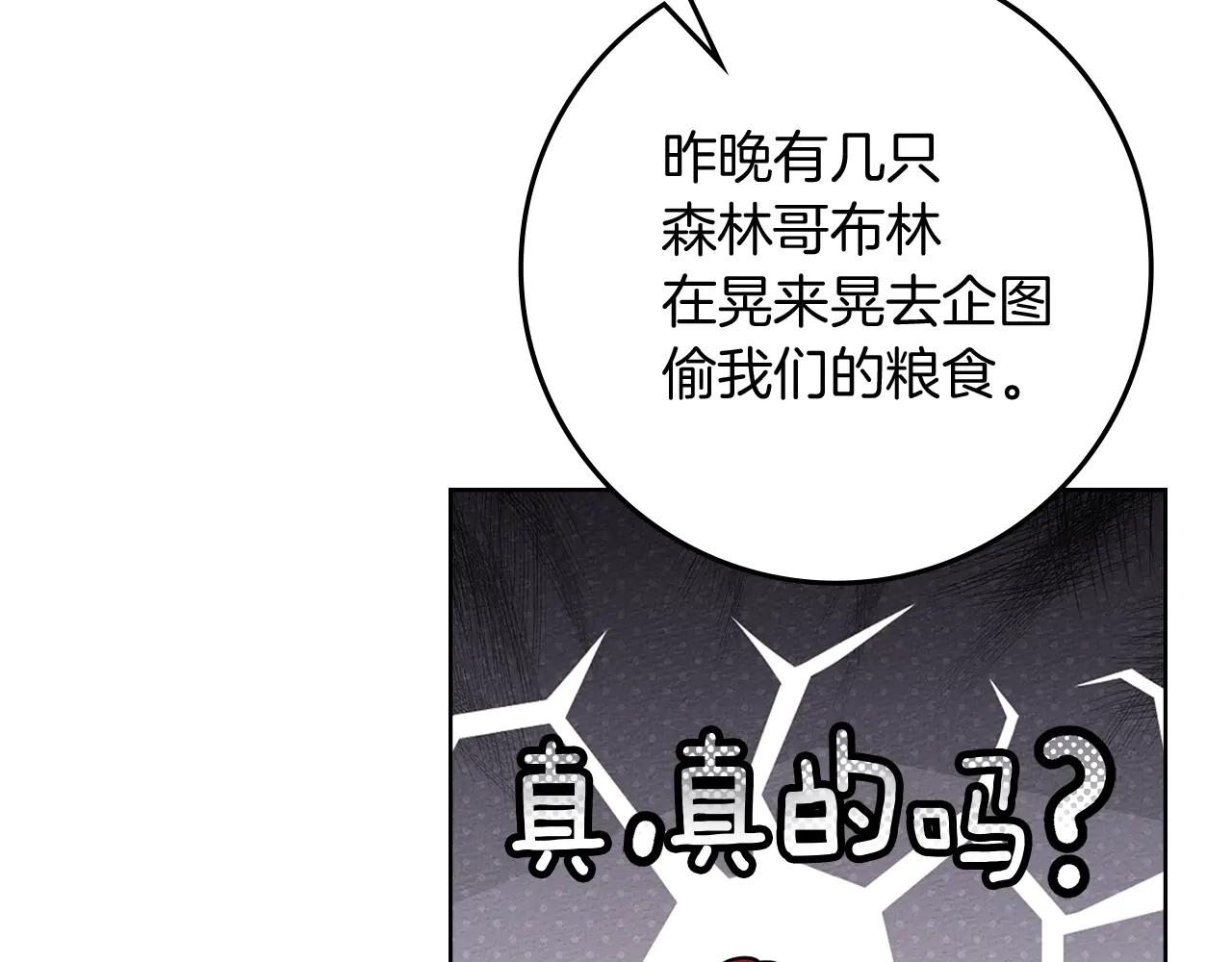 第99话 还是担心她 第68页