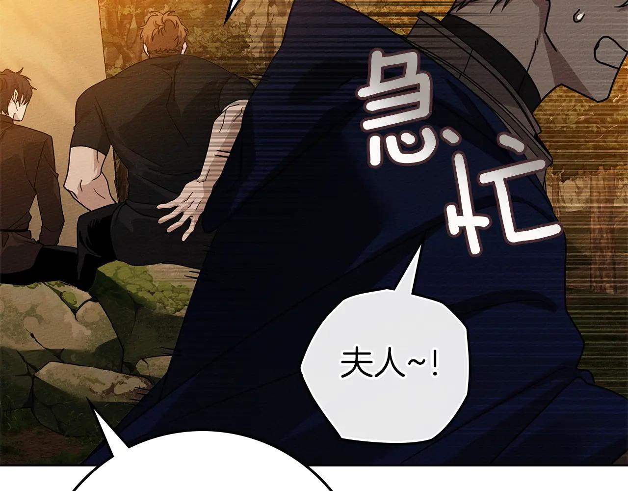 第99话 还是担心她 第92页
