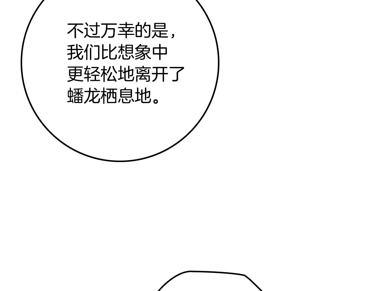 第99话 还是担心她 第93页