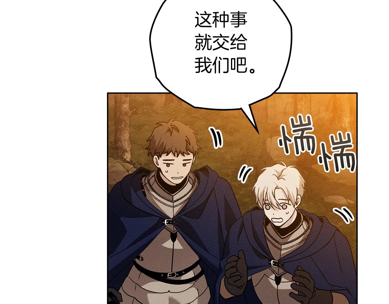 第99话 还是担心她 第94页