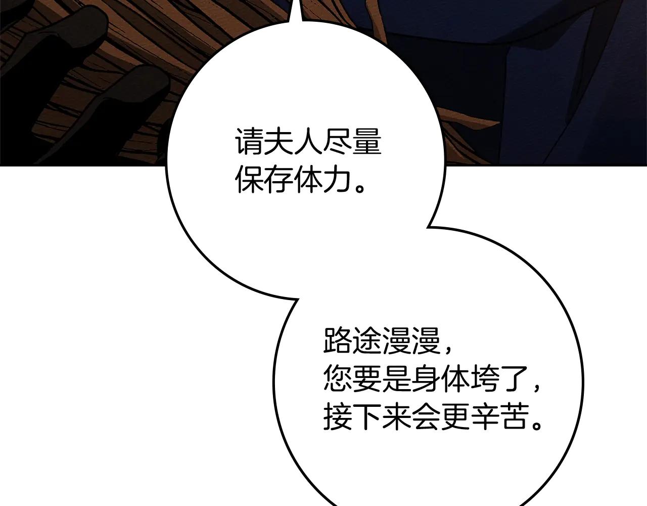 第99话 还是担心她 第98页