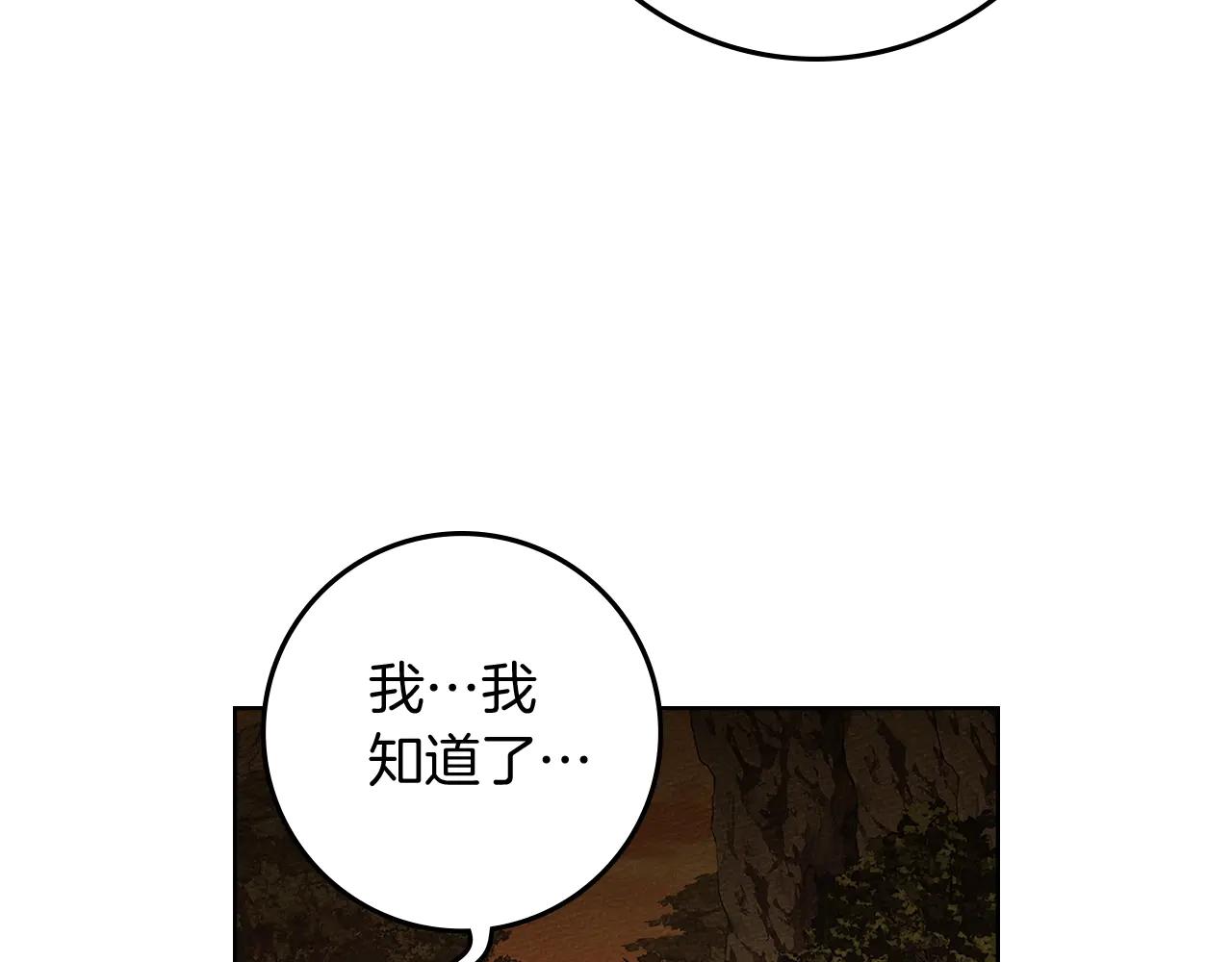 第99话 还是担心她 第99页