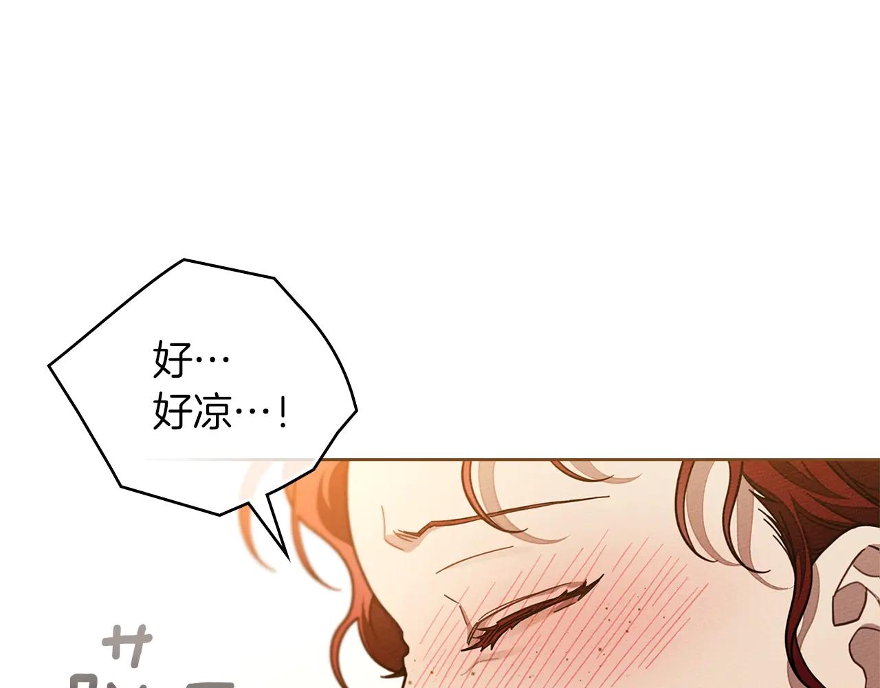 第99话 还是担心她 第105页
